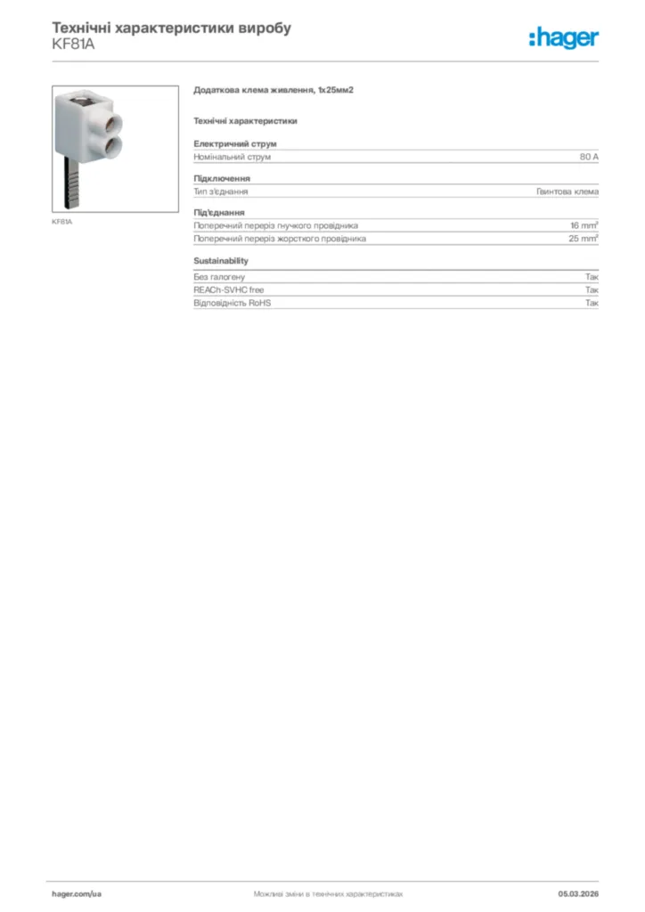 Зображення Hager Технічні характеристики виробу KF81A | Hager