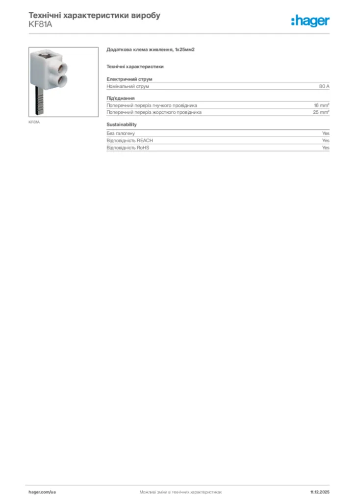 Зображення Hager Технічні характеристики виробу KF81A | Hager