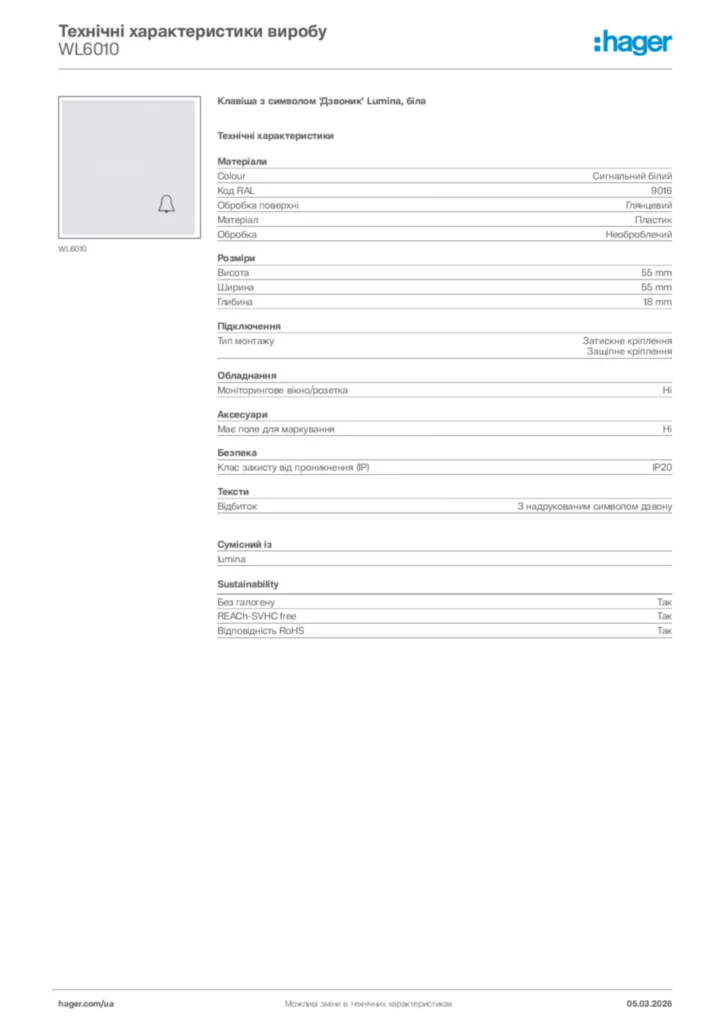 Зображення Hager Технічні характеристики виробу WL6010 | Hager