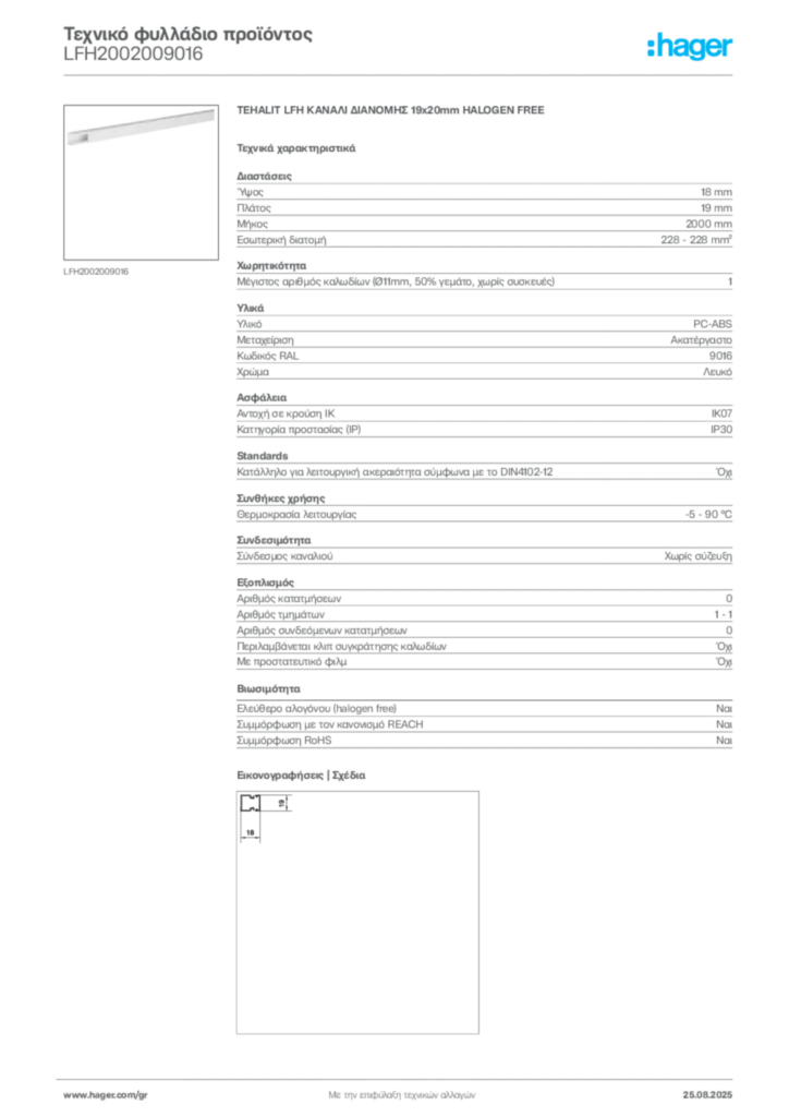 Εικόνα Hager Τεχνικό φυλλάδιο προϊόντος LFH2002009016 | Hager