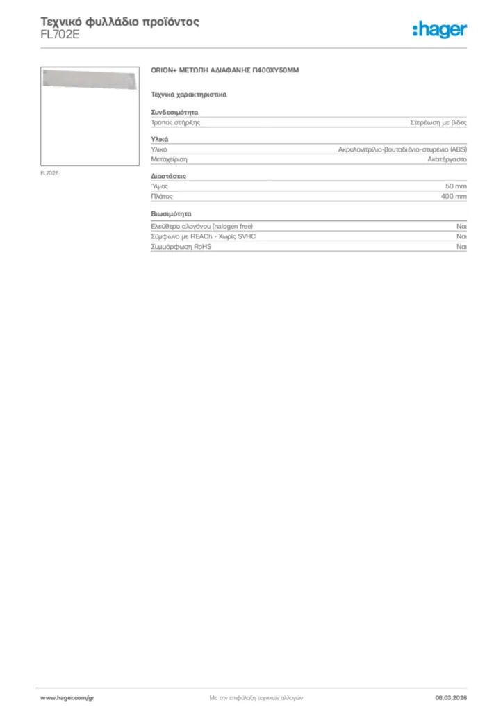 Εικόνα Hager Τεχνικό φυλλάδιο προϊόντος FL702E | Hager
