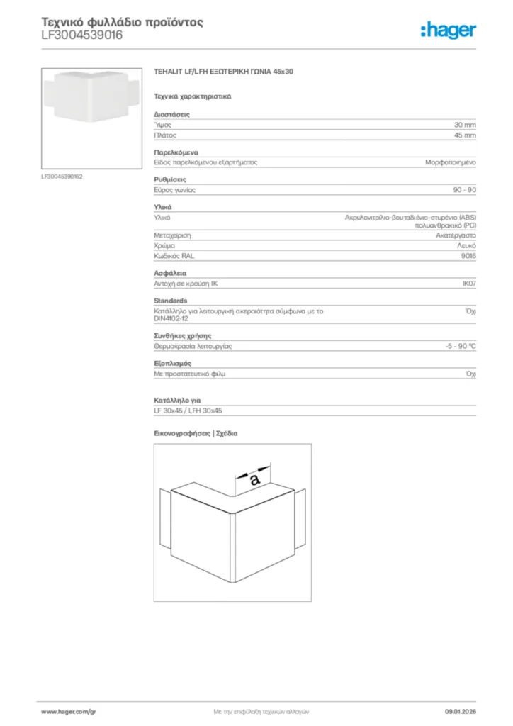 Εικόνα Hager Τεχνικό φυλλάδιο προϊόντος LF3004539016 | Hager