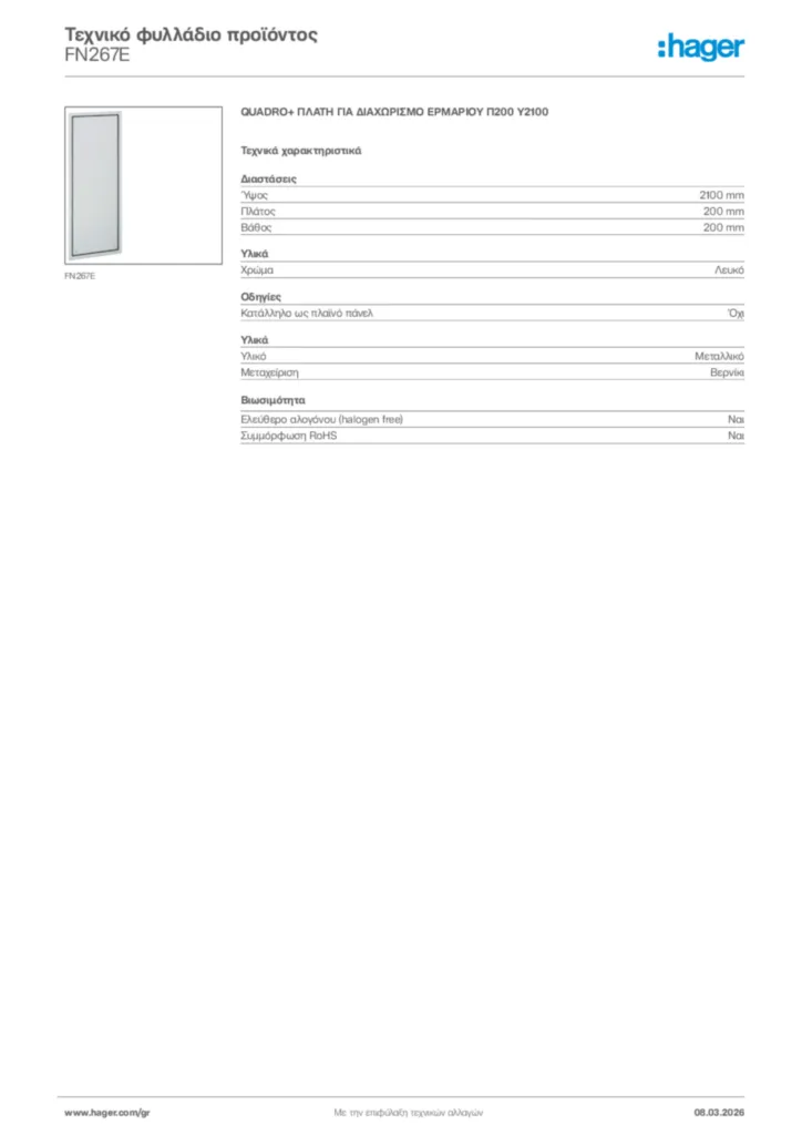 Εικόνα Hager Τεχνικό φυλλάδιο προϊόντος FN267E | Hager