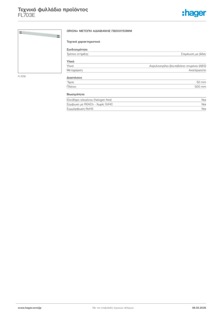 Εικόνα Hager Τεχνικό φυλλάδιο προϊόντος FL703E | Hager