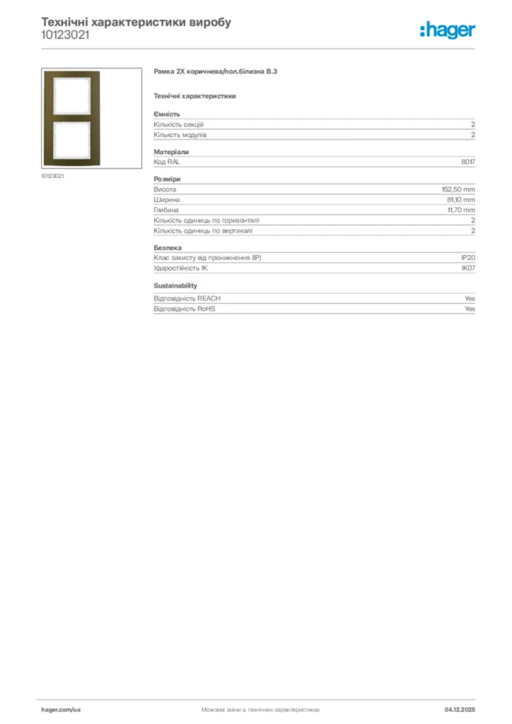 Зображення Hager Технічні характеристики виробу 10123021 | Hager