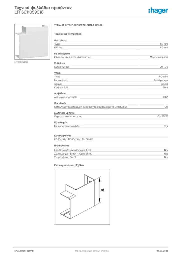 Εικόνα Hager Τεχνικό φυλλάδιο προϊόντος LFF6011059016 | Hager