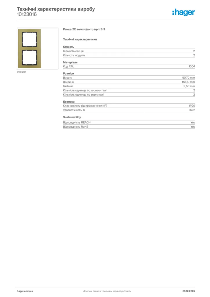 Зображення Hager Технічні характеристики виробу 10123016 | Hager