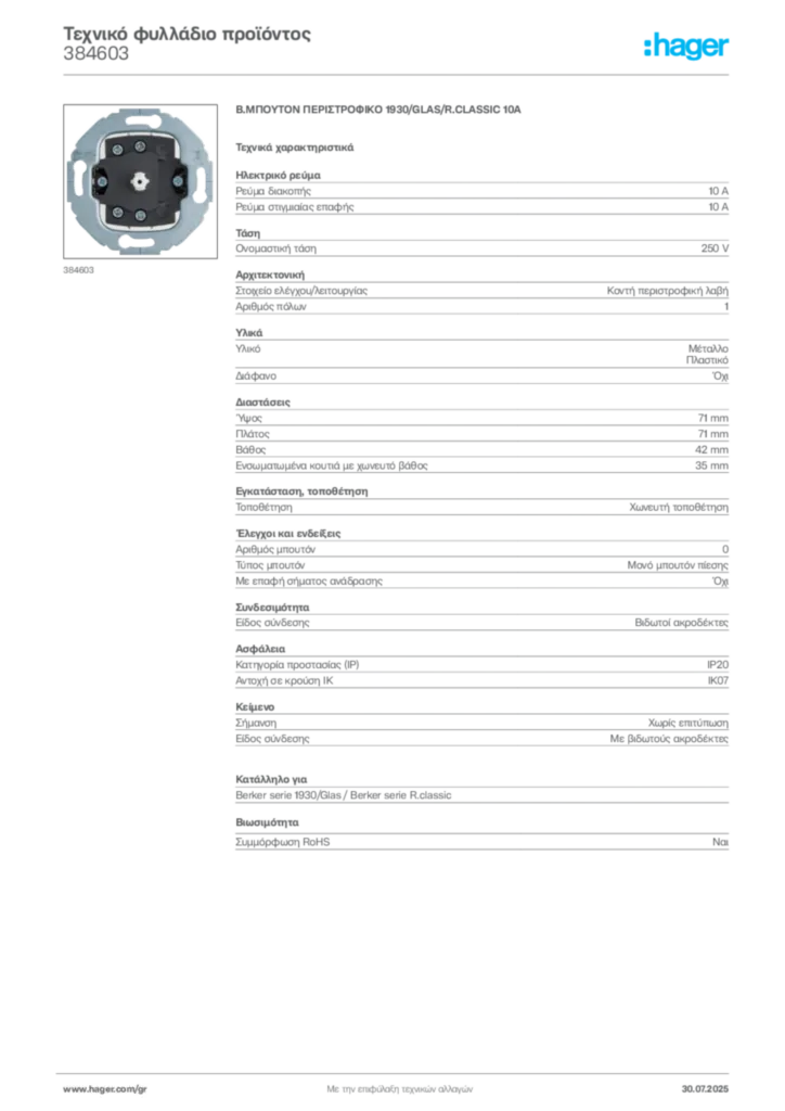Εικόνα Hager Τεχνικό φυλλάδιο προϊόντος 384603 | Hager