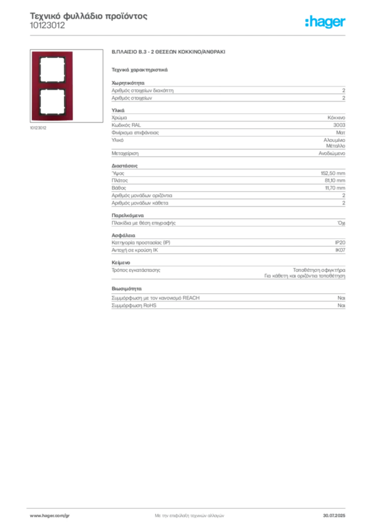 Εικόνα Hager Τεχνικό φυλλάδιο προϊόντος 10123012 | Hager