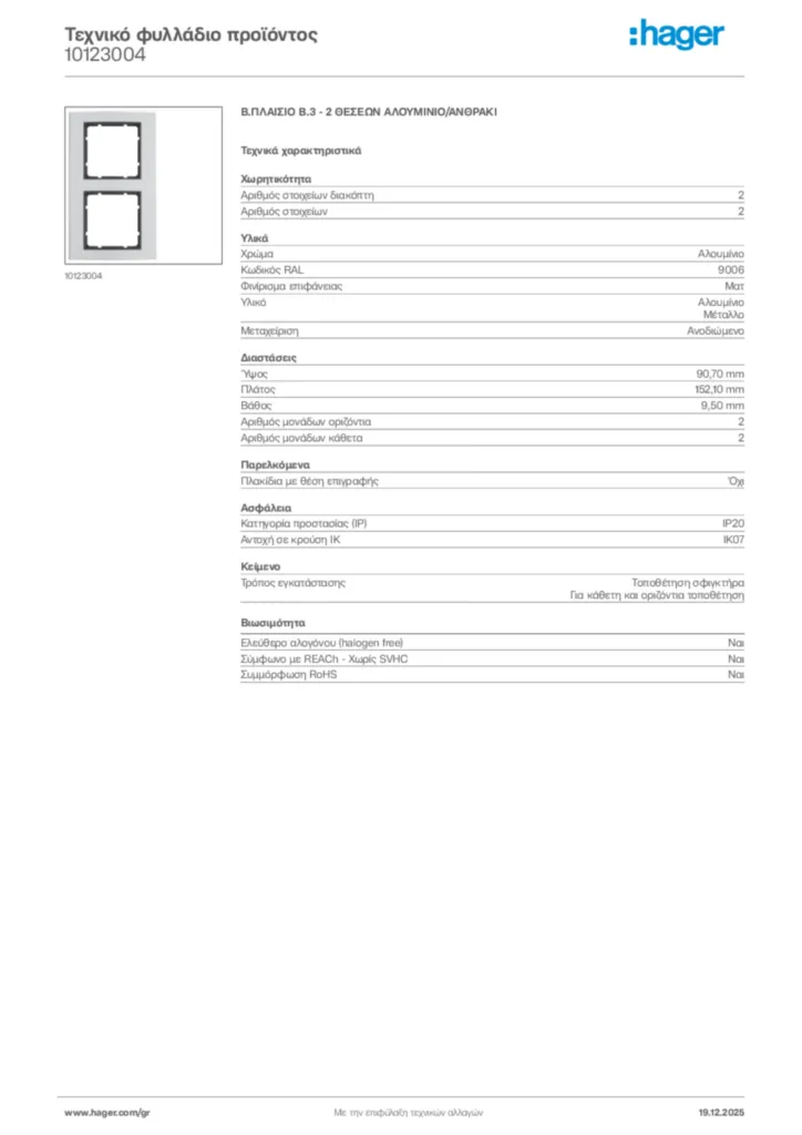 Εικόνα Hager Τεχνικό φυλλάδιο προϊόντος 10123004 | Hager