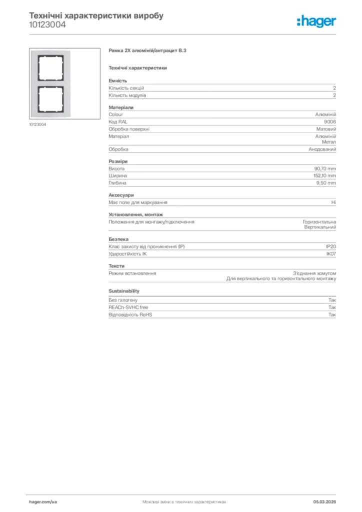 Зображення Hager Технічні характеристики виробу 10123004 | Hager