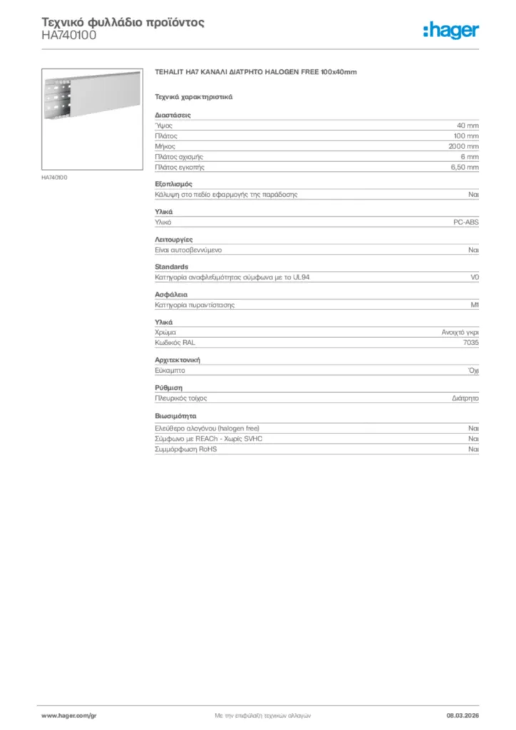Εικόνα Hager Τεχνικό φυλλάδιο προϊόντος HA740100 | Hager