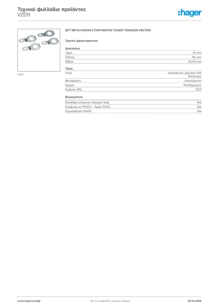 Εικόνα Hager Τεχνικό φυλλάδιο προϊόντος VZ011 | Hager