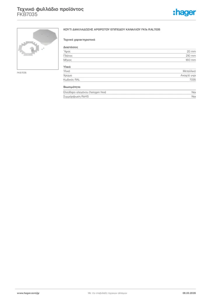 Εικόνα Hager Τεχνικό φυλλάδιο προϊόντος FKB7035 | Hager