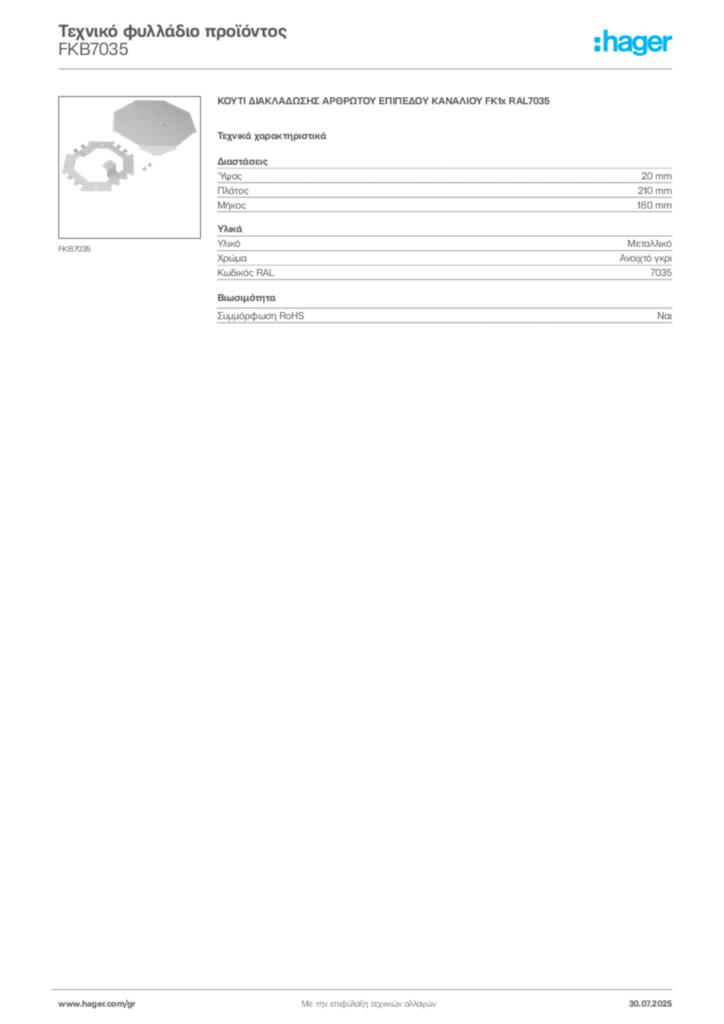 Εικόνα Hager Τεχνικό φυλλάδιο προϊόντος FKB7035 | Hager