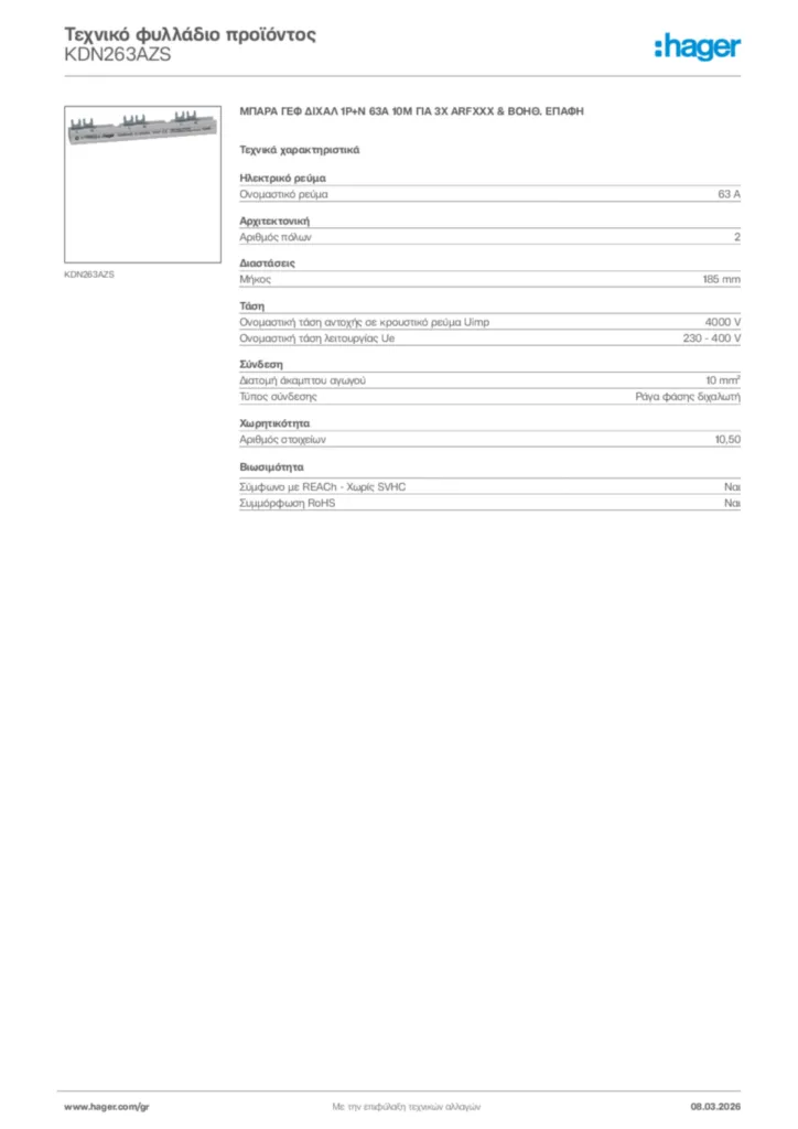 Εικόνα Hager Τεχνικό φυλλάδιο προϊόντος KDN263AZS | Hager