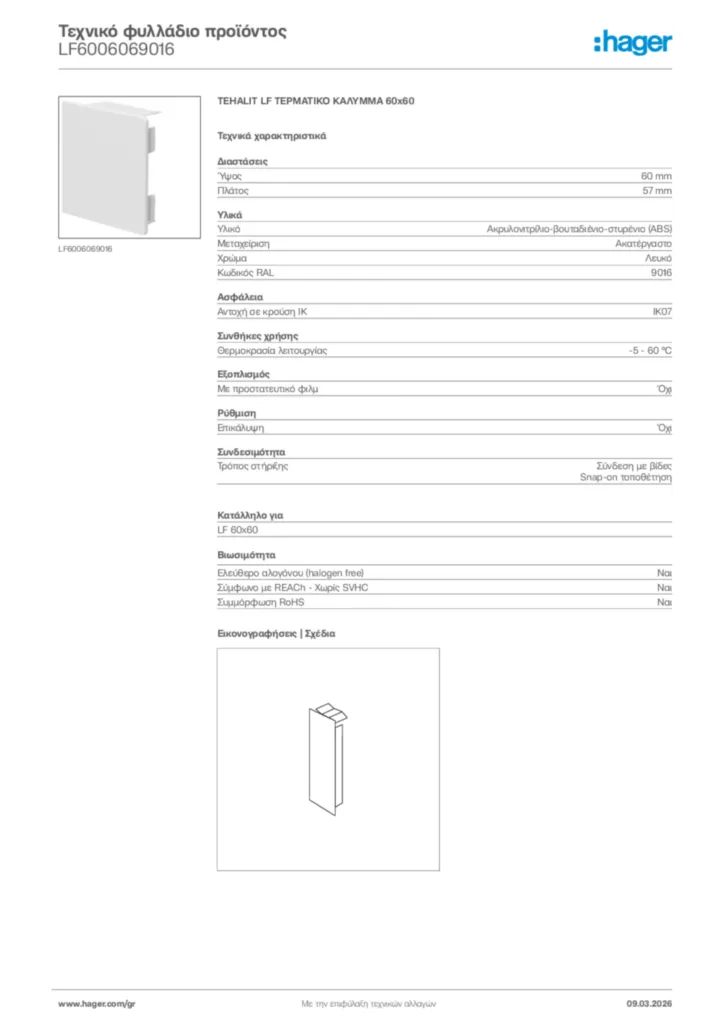 Εικόνα Hager Τεχνικό φυλλάδιο προϊόντος LF6006069016 | Hager