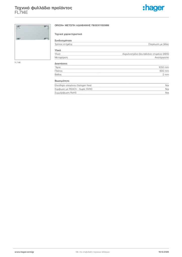 Εικόνα Hager Τεχνικό φυλλάδιο προϊόντος FL714E | Hager