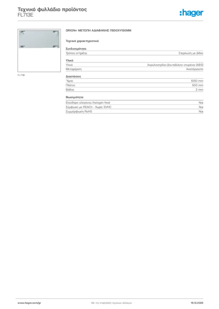 Εικόνα Hager Τεχνικό φυλλάδιο προϊόντος FL713E | Hager
