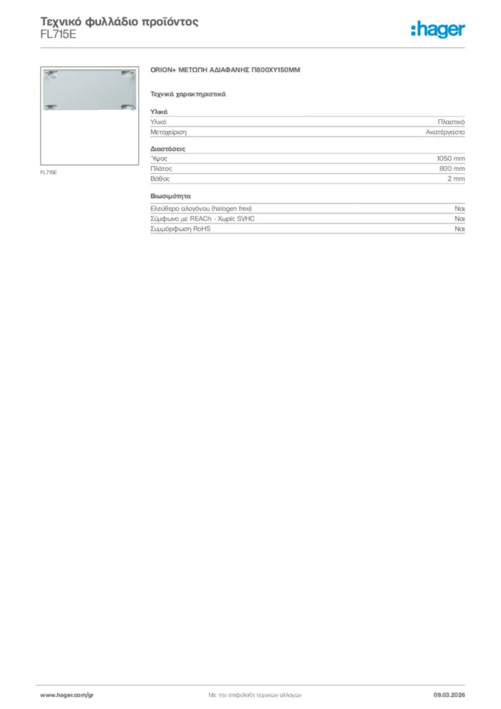 Εικόνα Hager Τεχνικό φυλλάδιο προϊόντος FL715E | Hager