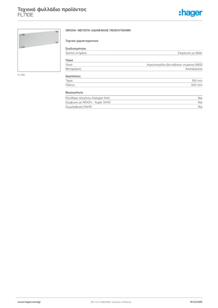 Εικόνα Hager Τεχνικό φυλλάδιο προϊόντος FL710E | Hager