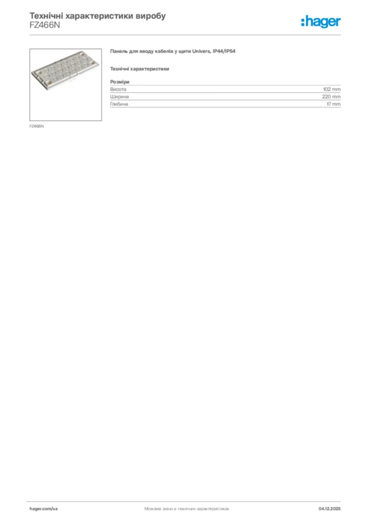 Зображення Hager Технічні характеристики виробу FZ466N | Hager
