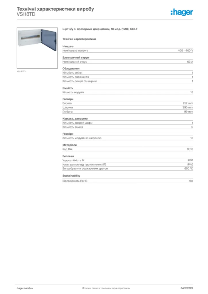 Зображення Hager Технічні характеристики виробу VS118TD | Hager