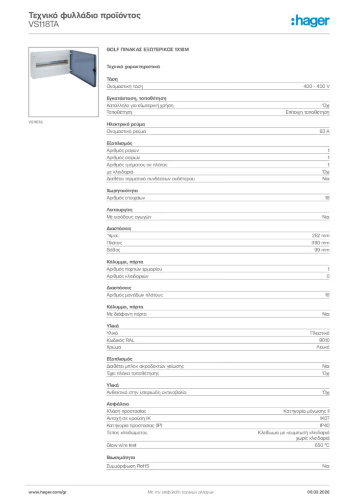 Εικόνα Hager Τεχνικό φυλλάδιο προϊόντος VS118TA | Hager