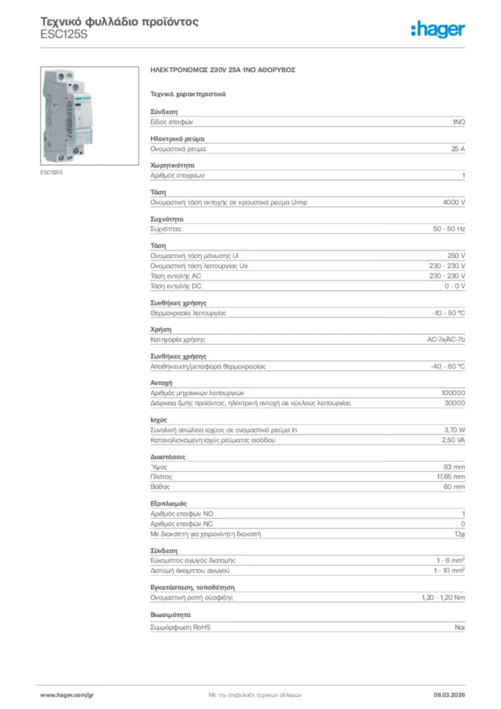 Εικόνα Hager Τεχνικό φυλλάδιο προϊόντος ESC125S | Hager