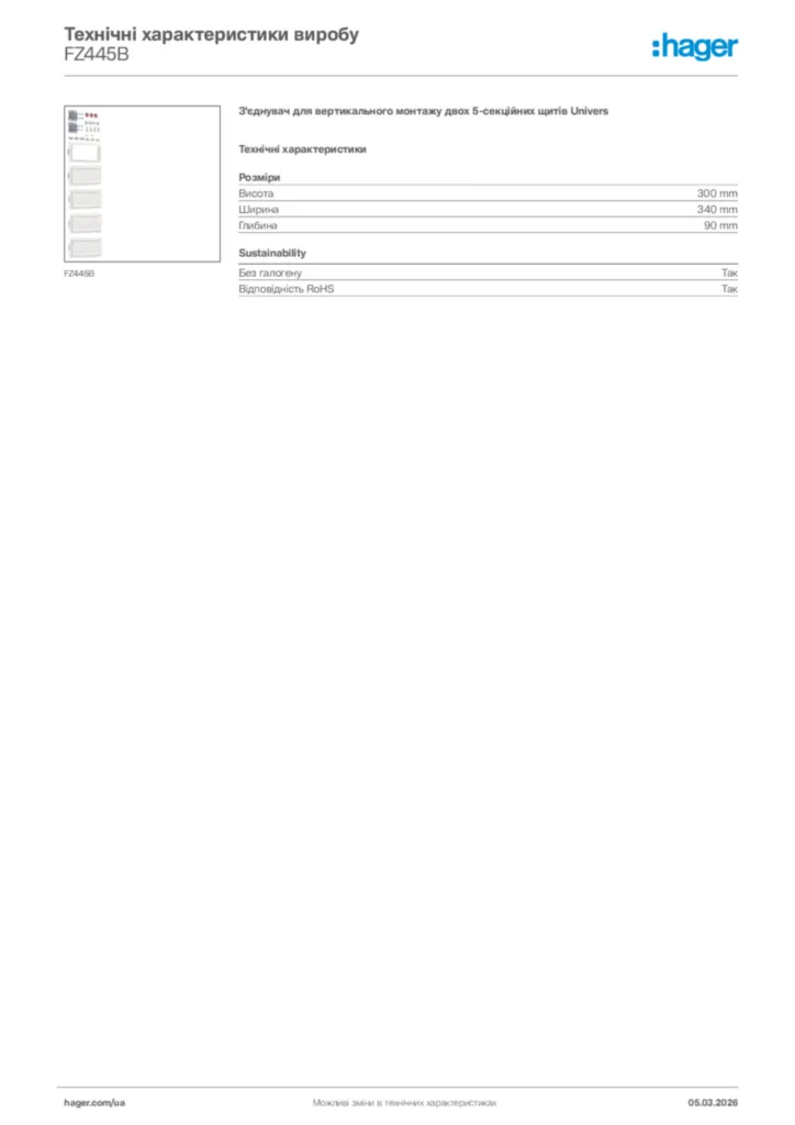 Зображення Hager Технічні характеристики виробу FZ445B | Hager