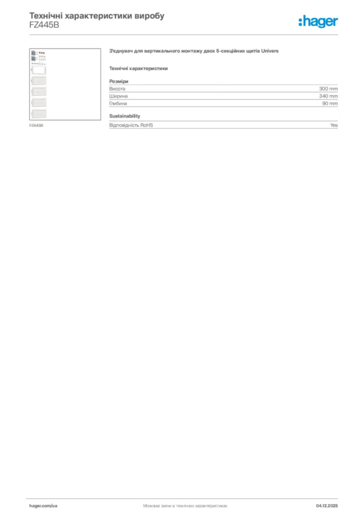 Зображення Hager Технічні характеристики виробу FZ445B | Hager