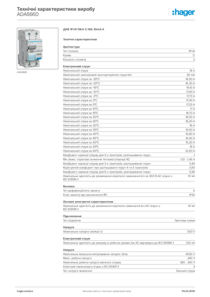 Зображення Hager Технічні характеристики виробу ADA566D | Hager