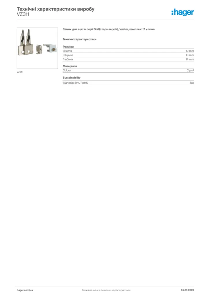 Зображення Hager Технічні характеристики виробу VZ311 | Hager