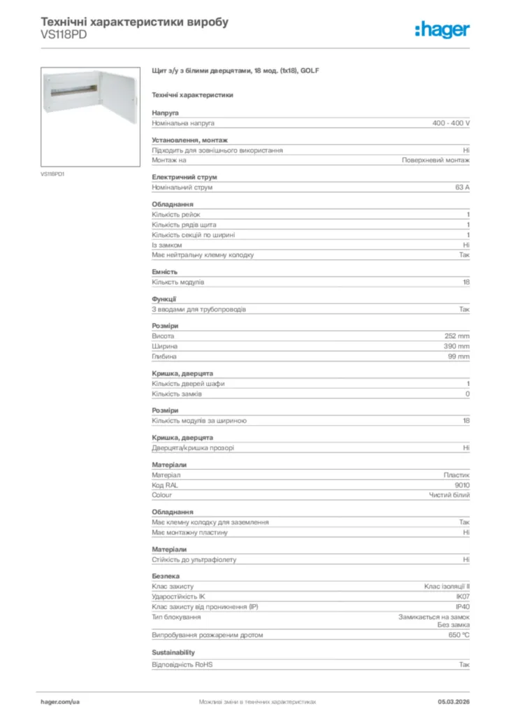 Зображення Hager Технічні характеристики виробу VS118PD | Hager