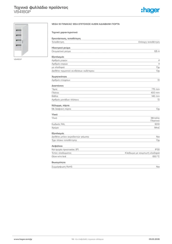 Εικόνα Hager Τεχνικό φυλλάδιο προϊόντος VB418GP | Hager