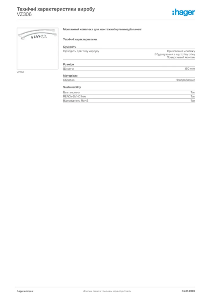 Зображення Hager Технічні характеристики виробу VZ306 | Hager