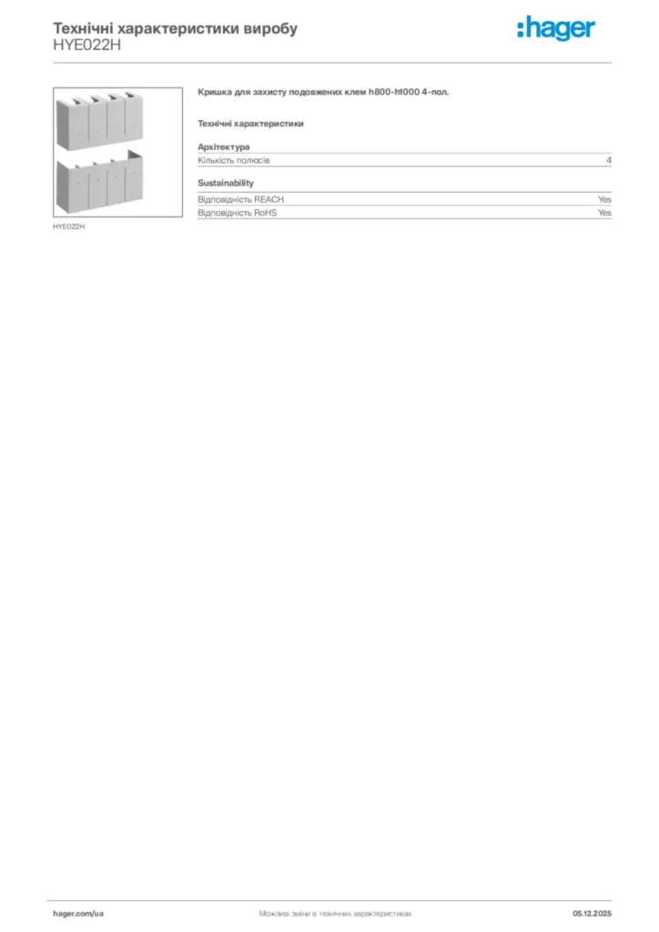 Зображення Hager Технічні характеристики виробу HYE022H | Hager
