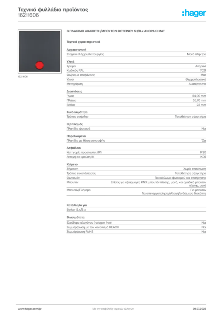 Εικόνα Hager Τεχνικό φυλλάδιο προϊόντος 16211606 | Hager