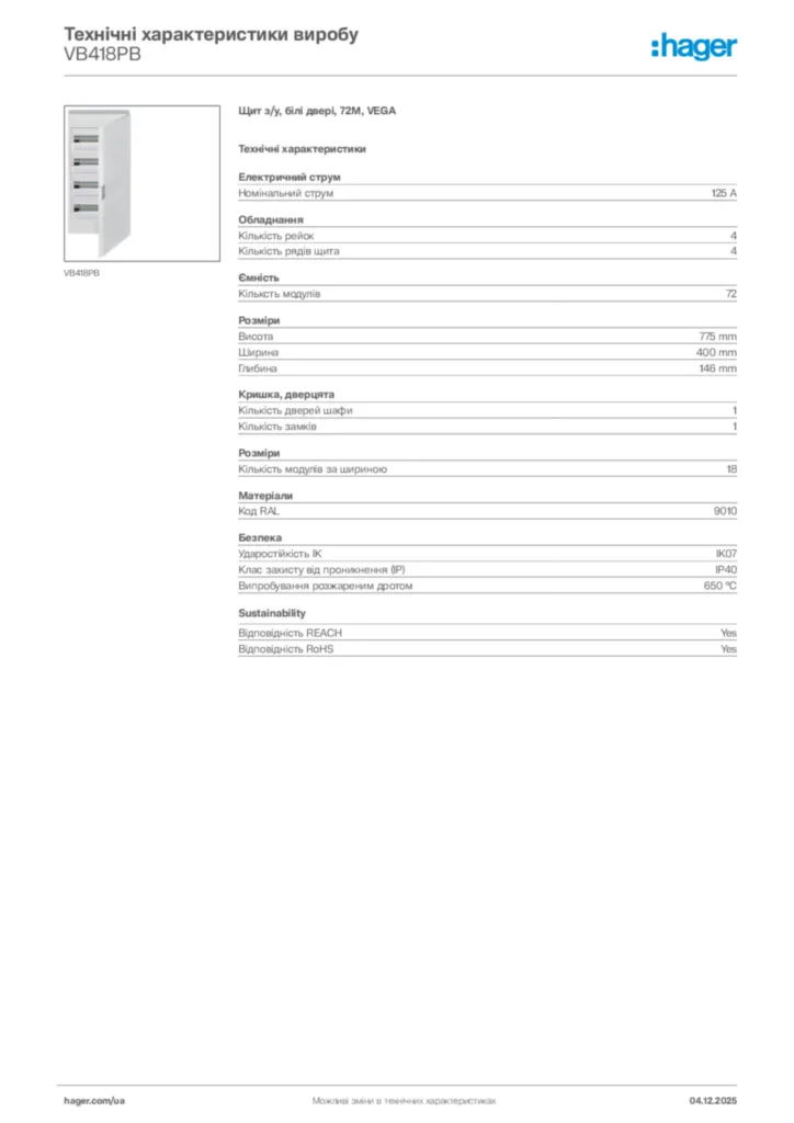 Зображення Hager Технічні характеристики виробу VB418PB | Hager