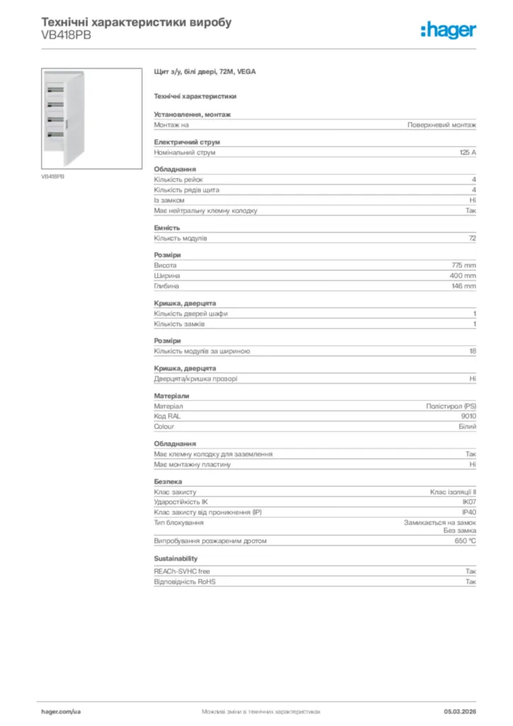 Зображення Hager Технічні характеристики виробу VB418PB | Hager