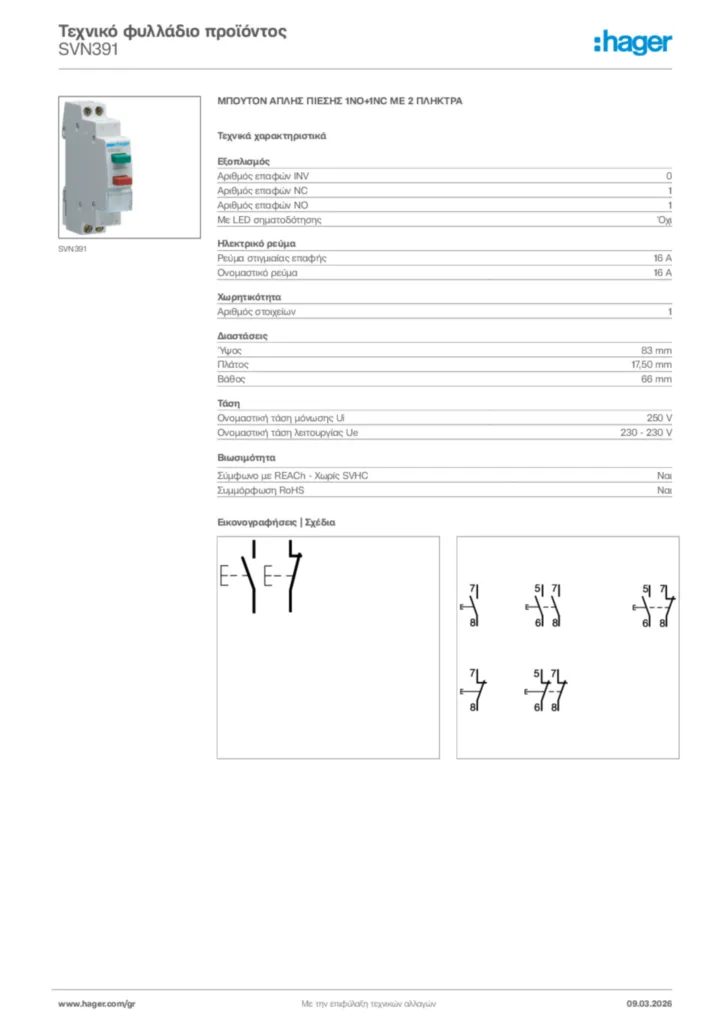 Εικόνα Hager Τεχνικό φυλλάδιο προϊόντος SVN391 | Hager