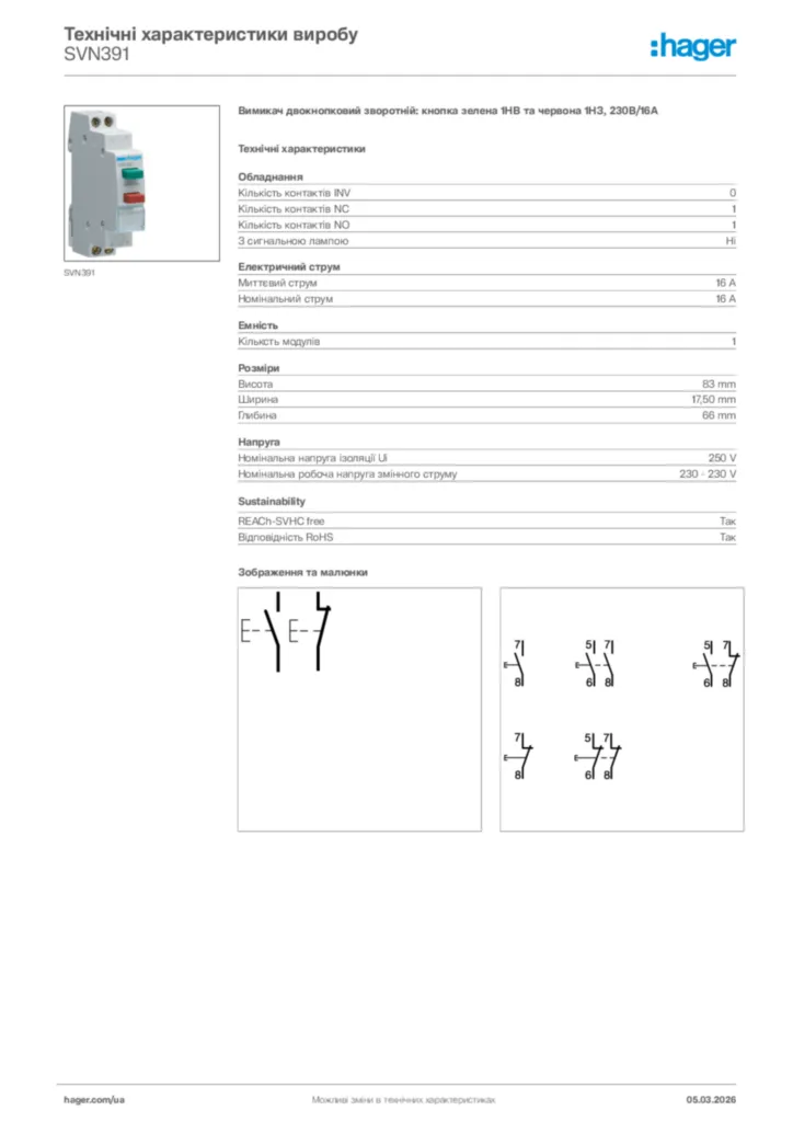 Зображення Hager Технічні характеристики виробу SVN391 | Hager