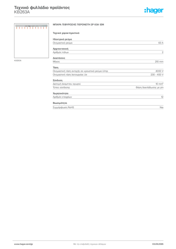 Εικόνα Hager Τεχνικό φυλλάδιο προϊόντος KB263A | Hager