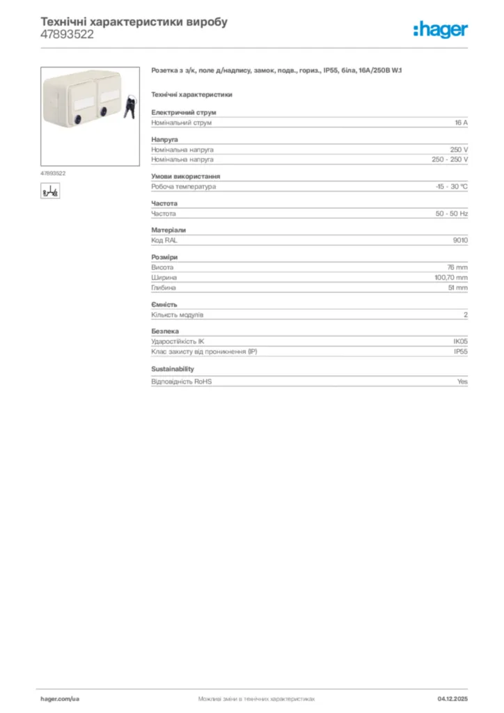 Зображення Hager Технічні характеристики виробу 47893522 | Hager