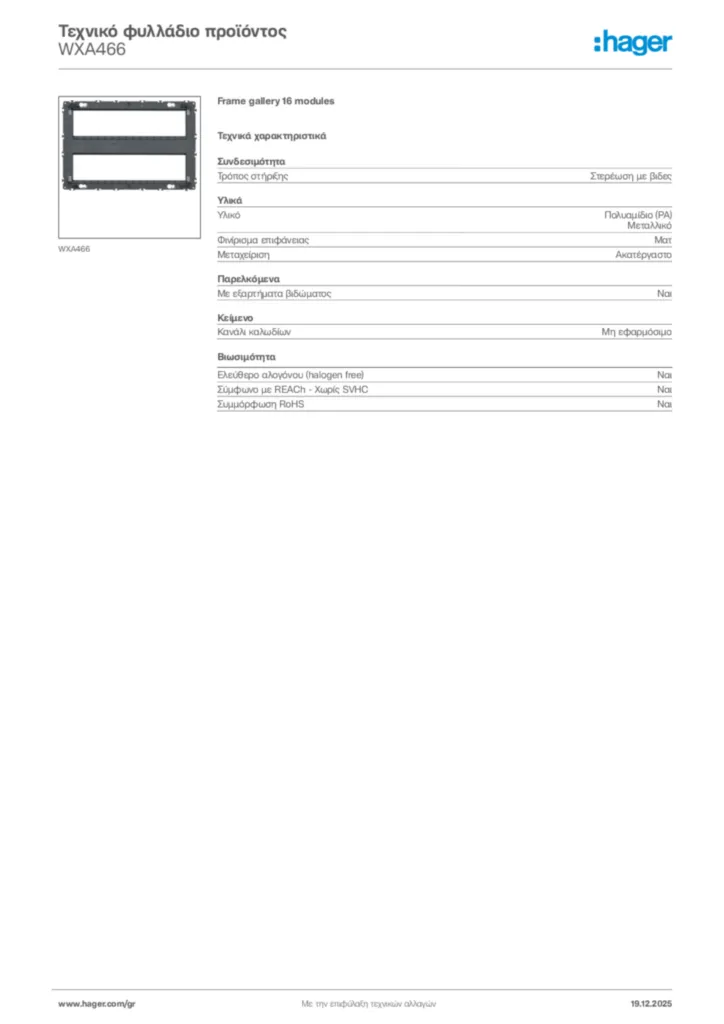 Εικόνα Hager Τεχνικό φυλλάδιο προϊόντος WXA466 | Hager
