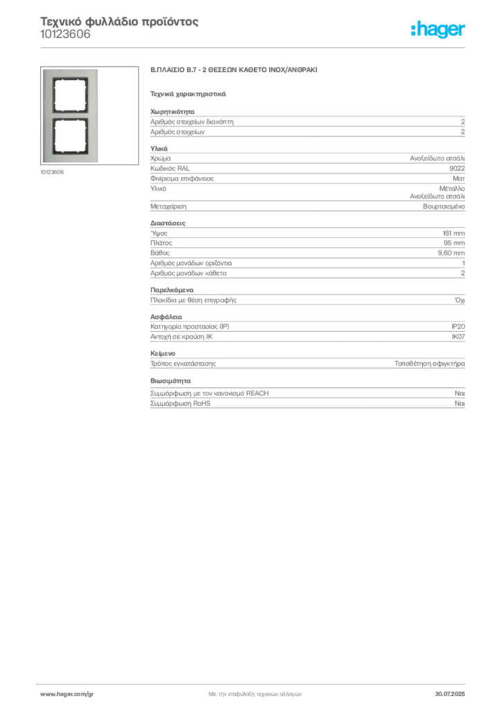 Εικόνα Hager Τεχνικό φυλλάδιο προϊόντος 10123606 | Hager