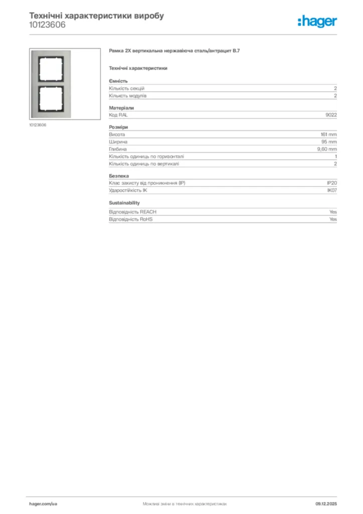 Зображення Hager Технічні характеристики виробу 10123606 | Hager