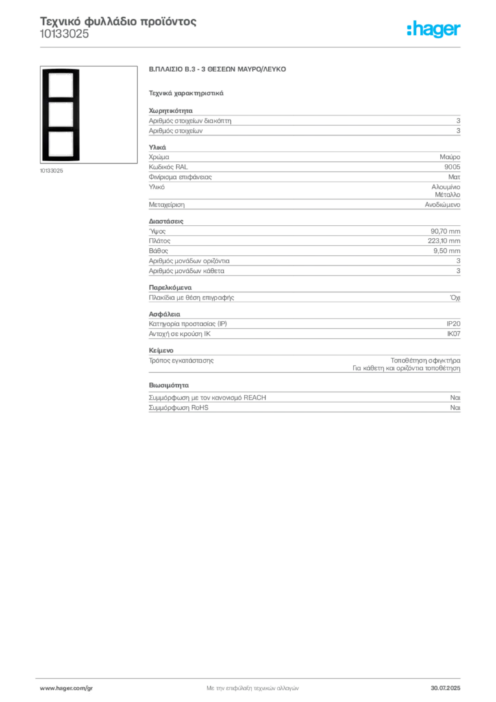 Εικόνα Hager Τεχνικό φυλλάδιο προϊόντος 10133025 | Hager