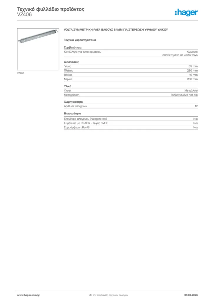 Εικόνα Hager Τεχνικό φυλλάδιο προϊόντος VZ406 | Hager