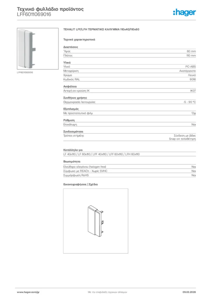 Εικόνα Hager Τεχνικό φυλλάδιο προϊόντος LFF6011069016 | Hager